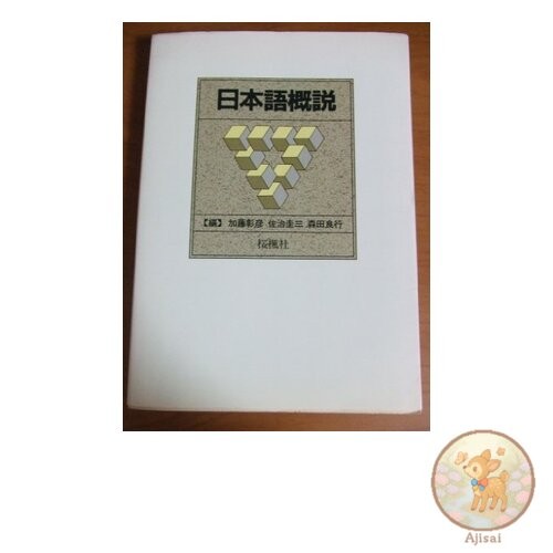 Book Japanese Overview