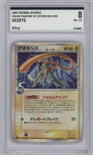 Deoxys 022/052 Holon Phantom for sale | eBay