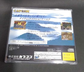 Capcom Tenchi Eats 2: Battle for Red Cliff Sega Saturn Soft