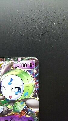 Meloetta-EX (Shiny Collection 011/020) – TCG Collector