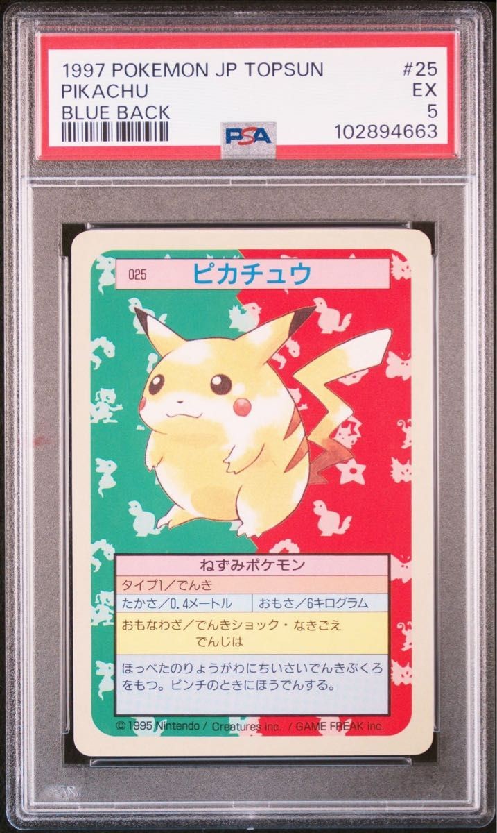 Pikachu 1997 Japanese Topsun #025 Blue Back (1st Edition) Price
