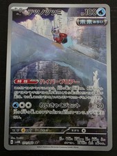 Iron Bundle #71 Prices | Pokemon Japanese Future Flash | Pokemon Cards