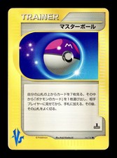 [MP] Master Ball Japanese Trainer VS Series 141/141 Pokemon A