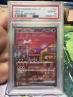 PSA 10 Mew Ex 205/165 Special Art Rare Gem Mint Japanese