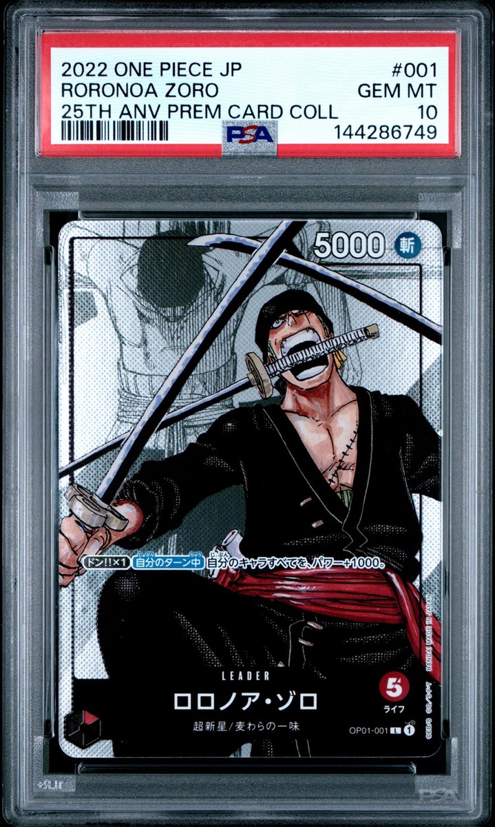 ONE PIECE JAPANESE 25TH ANNIVERSARY PREMIUM CARD COLLECTION