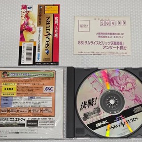 Sega Saturn Samurai Spirits Amakusa Revival Complete Set