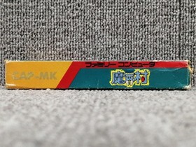 Capcom Makaimura Fc Famicom NES