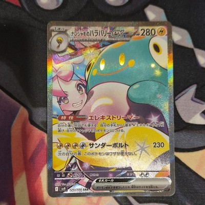 Pokémon Iono's Bellibolt EX 183/159 Sv09 Journey SAR Holo 280 HP 230 ATK