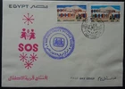 1977 Egypt Children's village Cairo First Day cover