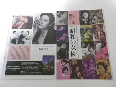 D3036 Cutout Showa Era   8P/Izumi Ashikawa Setsuko Hara Mariko Okada Isuzu Yamad