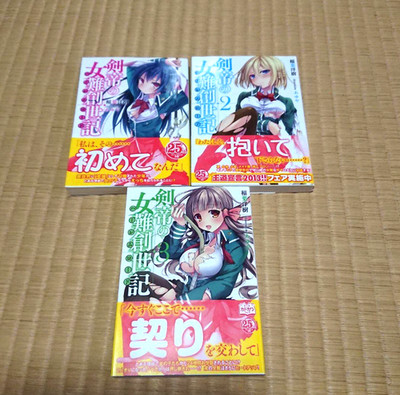 Kentei no Harem Road Japanese Ver Complete Full Light Novel Set Vol.1-3