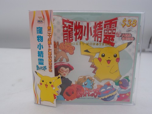Pocket Monsters (VCD, 1998, Panorama Entertainment) You Choose - Foto 54 di 89