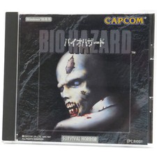 #F94-708 Windows95 PC Game Resident Evil biohazard 