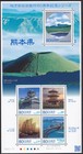 Japan local government series 2011 Kumamoto MNH (ja556)