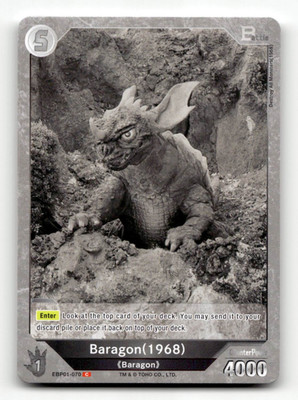 Godzilla Card Game Baragon (1968) (C) - Godzilla VS. Godzilla