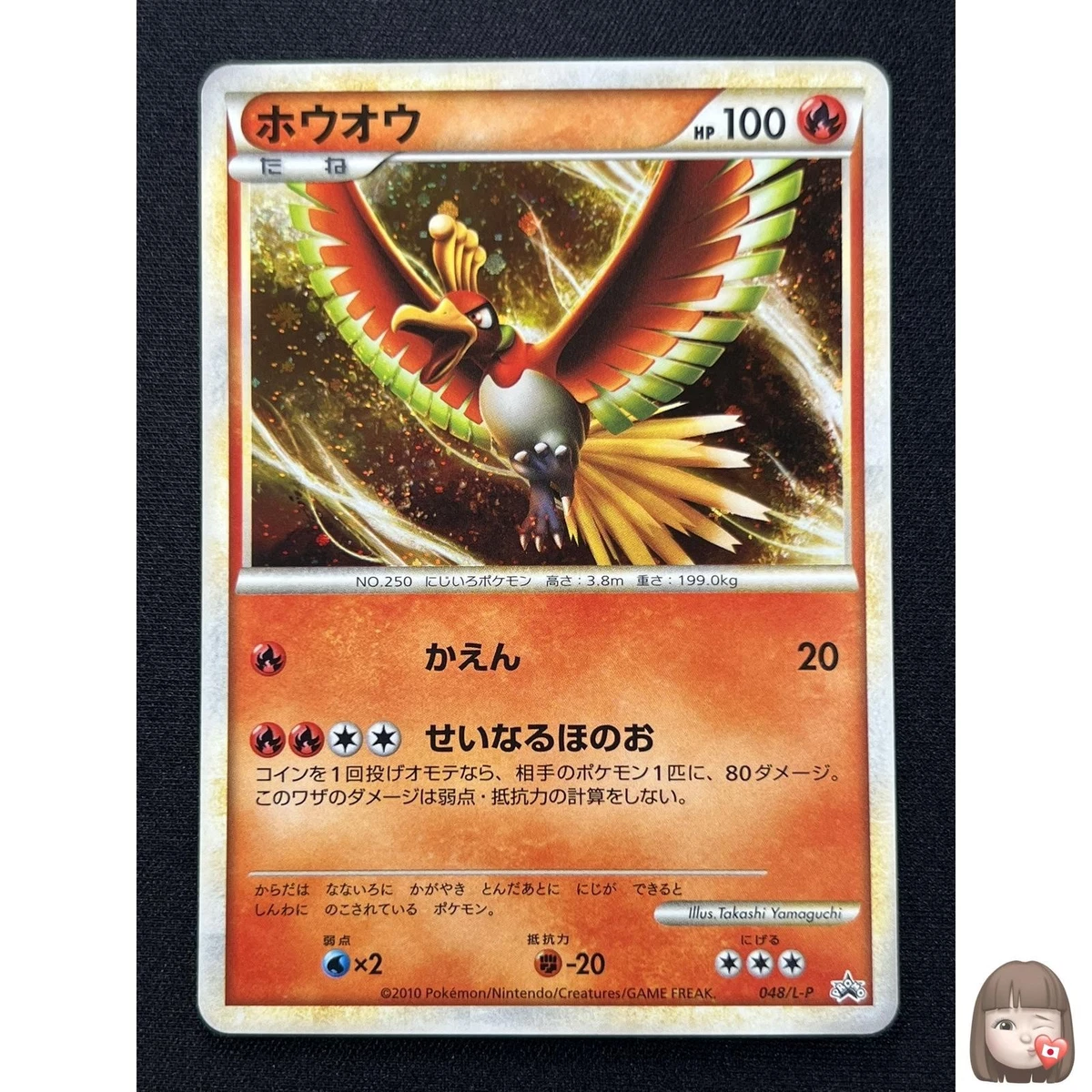 Ho-oh 048/L-P LP: Legends Promos for sale | eBay
