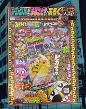 Monthly COROCORO COMIC Feb 2022 Pikachu VMAX Promo Magazine (US, Ships Today)