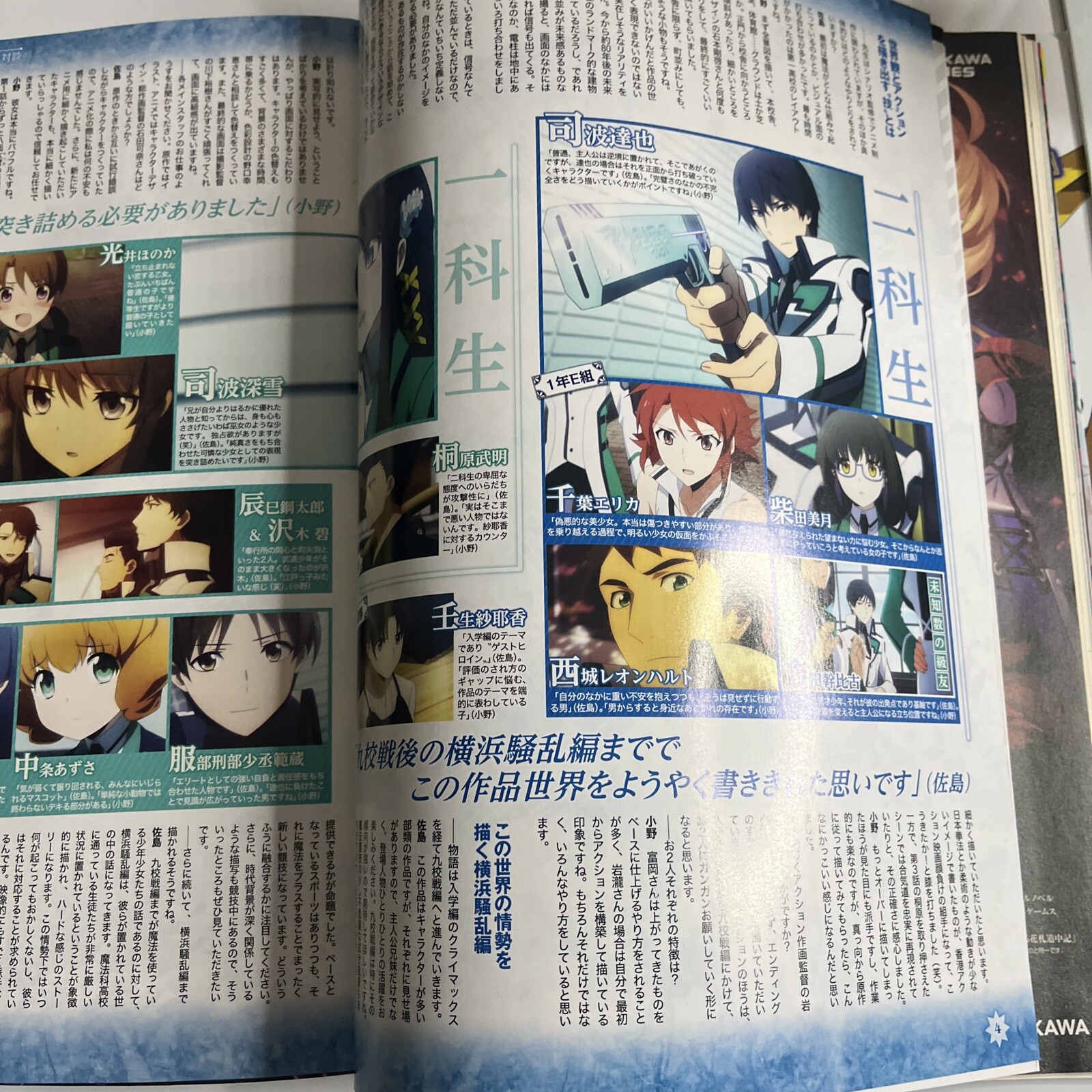 Newtype Magazine June 2014 Chaika The Coffin Princess Japanese Anime Manga