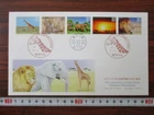 Japan Stamp First Day Cover Japan-Kenya Diplomatic Relationship Large format