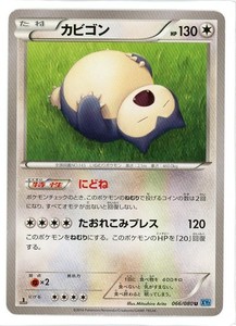 ポケモンカード カビゴン 英語 Snorlax 1st カビゴン 海外版 英語版 Snorlax - 136/167 -【Card Chicken】