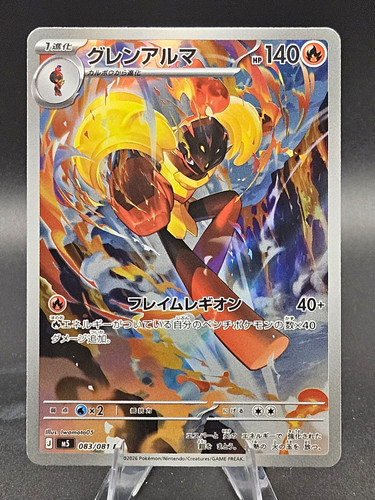 Armarouge 083/081 Abyss Eye Pokemon Japanese Full Art Rare