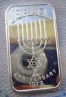 1 oz. ISRAEL ANNIVERSARY 1973 vintage art bar .999 fine silver