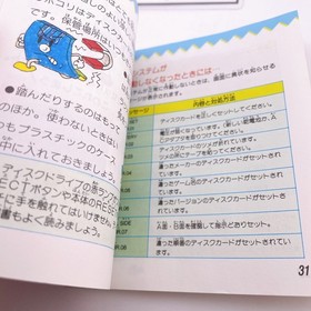 Nintendo NES Famicom Disk System Mario 3D Hot Rally 1988 Tested ＆ Worked 0222