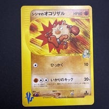 Pokemon TCG Japanese Chuck's Primeape 033/141 VS e-Series Common 1ST ED 2001 NM