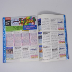 Gundam Saturn Fan 1998 Mobile Suit Gihren Ambiti Magazine Used Folded 77p