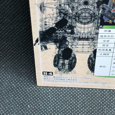 ❤ロッテ18さま❤EnergyWork❤❤ Kamui Sakura Wars Holo Sega AMADAPRINT No.h-6 Card Japanese