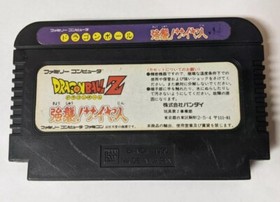 Dragon Ball Z: Kyoushuu! Saiyajin [Nintendo Famicom]