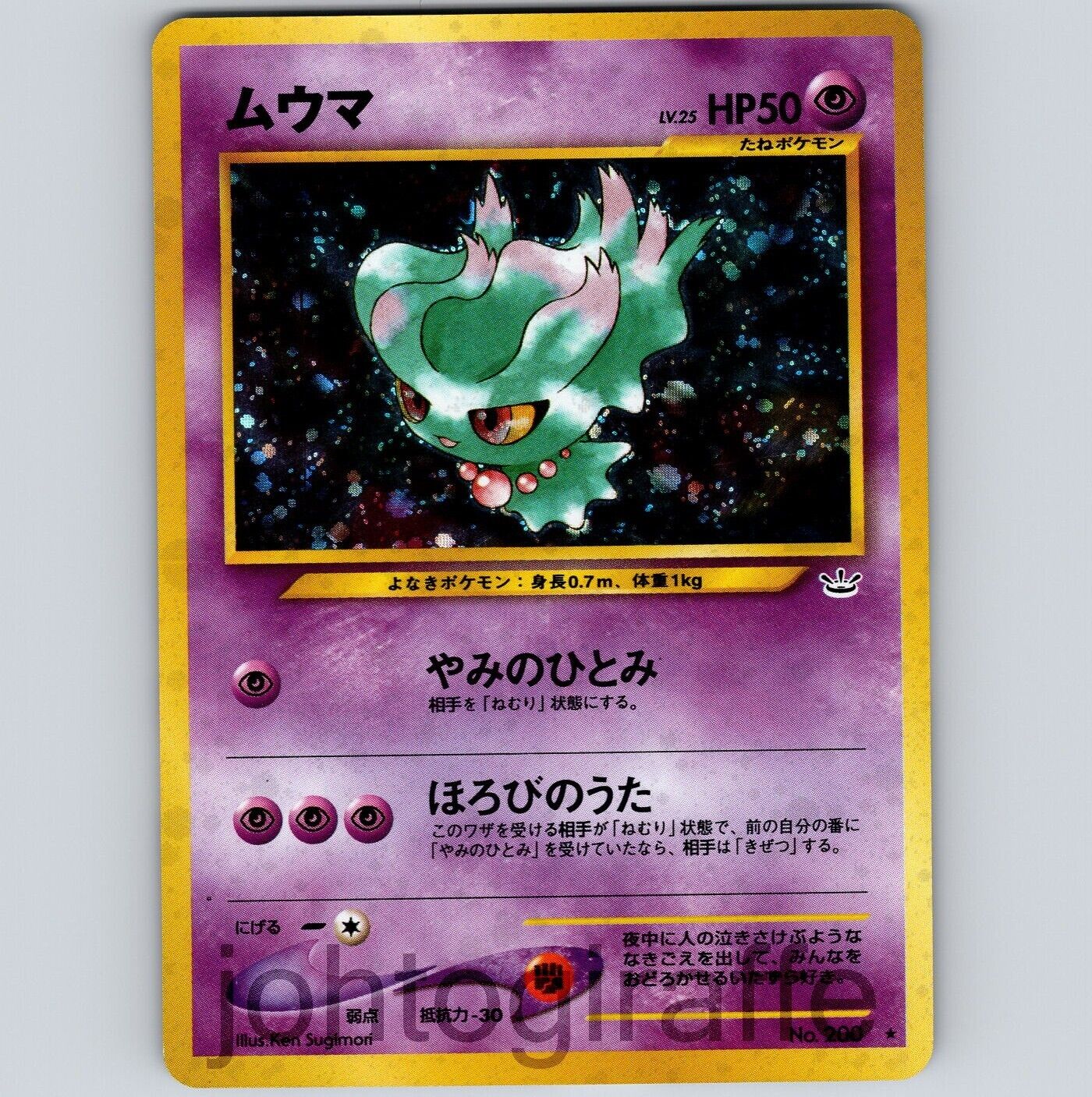 Misdreavus Holo Japanese Neo 3 Neo Revelation 2000 Pokemon Card Game #200