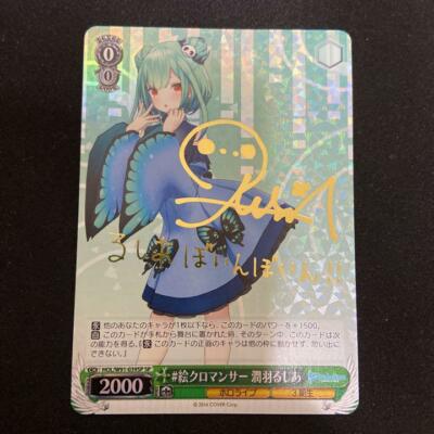 Signed Weiss Schwarz Hololive HOL/W91-039SP SP Uruha Rushia Card