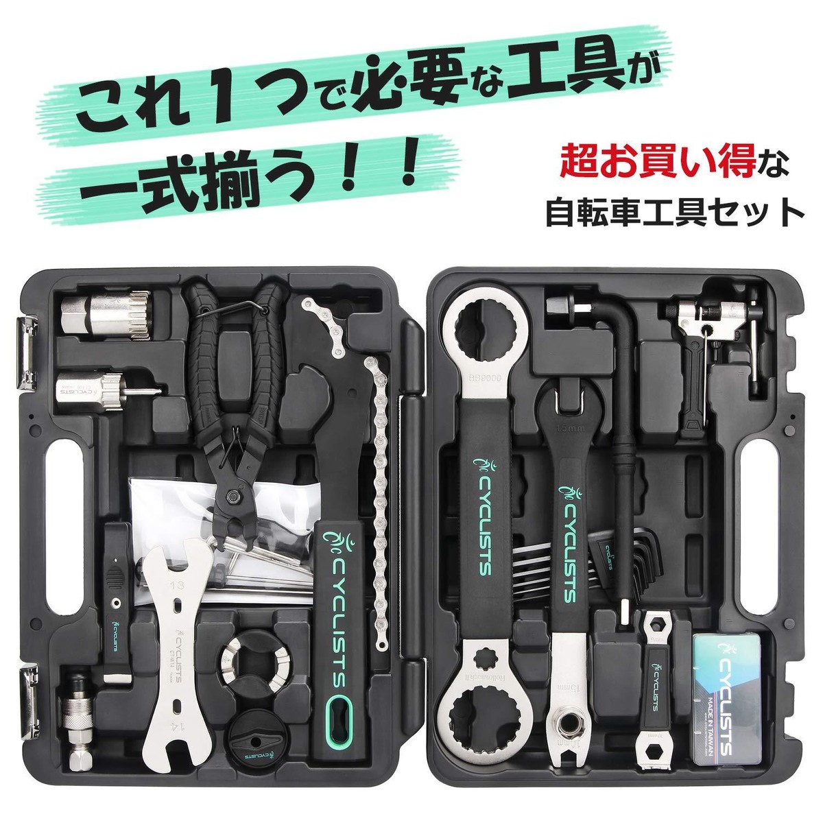 CYCLISTS 自転車工具23種類 CYCLISTS Bicycle Maintenance Tools Set of 23 tools With Tool