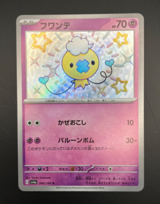 Shiny Drifloon S 260/190 SV4a Shiny Treasure ex - Pokemon Card