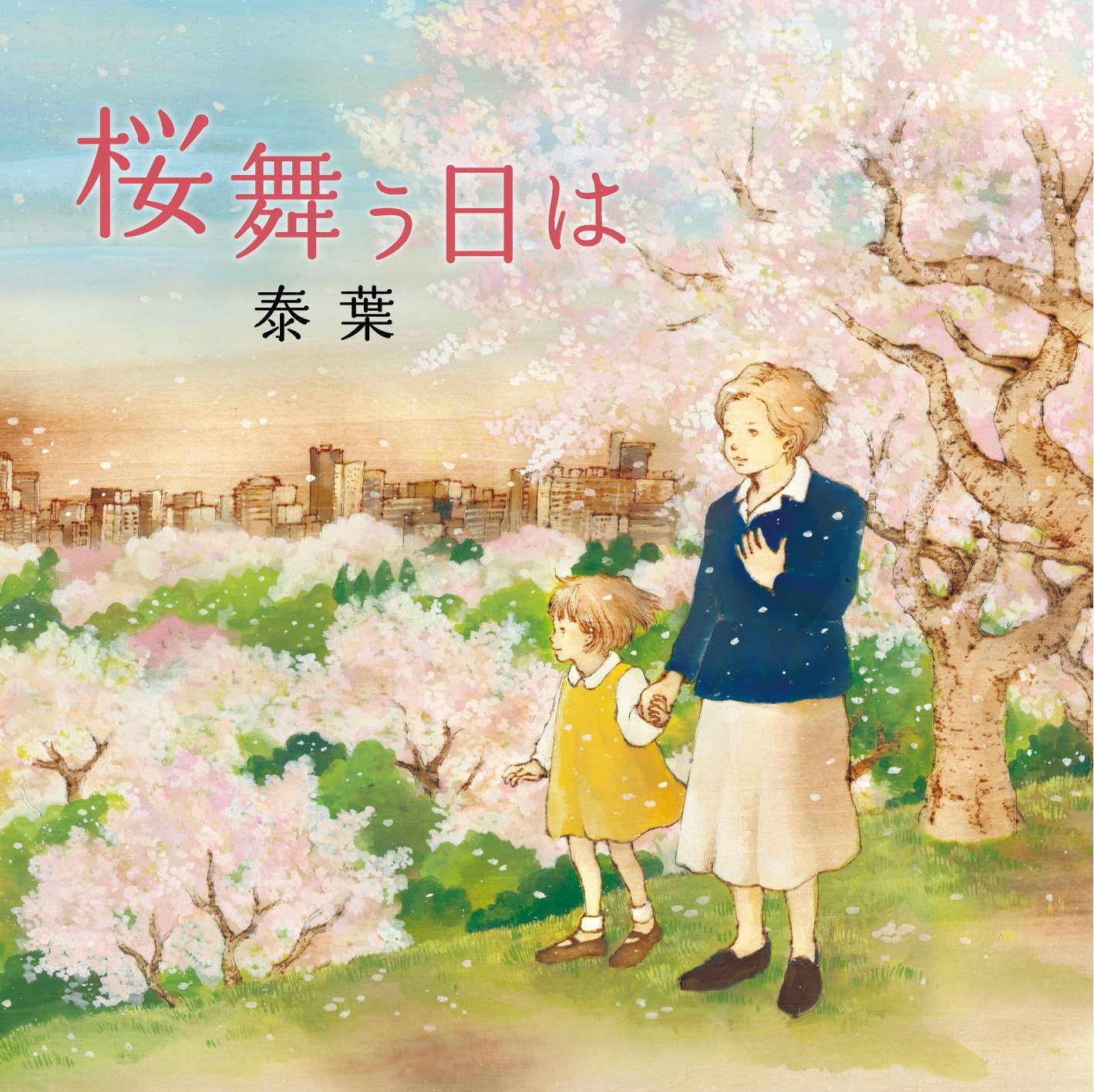 Yasuha The day the cherry blossoms dance Yasuha From Japan CD