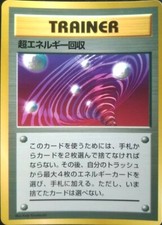 Super Energy Retrieval Pokemon Card Japanese Nintendo Game 1997 CD Promo Rare
