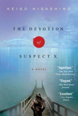 The Devotion of Suspect X: A Detective Galileo Novel (Detective Gal - VERY GOOD