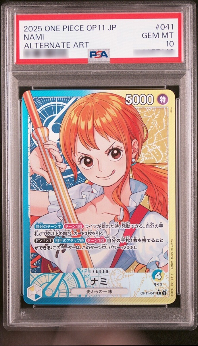 ONE PIECE - ワンピースカード　神速の拳　ナミ　リーダーパラレル　OP11-041　ＰＳＡ１０ パラレル 神速の拳 リーダーカード】ナミ OP11-041 - マナソース