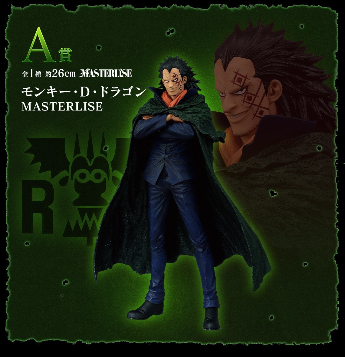 Ichiban Kuji One Piece Revolutionary Flame Monkey D. Dragon