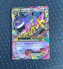Mega Gengar EX [1st Edition] #34 Prices | Pokemon Japanese Phantom