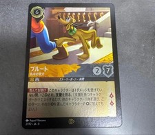 Lorcana Pluto, My Beloved Dog Of Many Years Promo