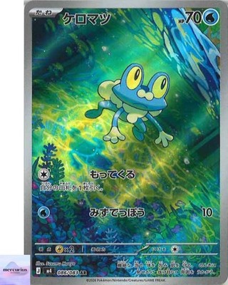 アッキーカード Froakie AR 086/083 M4 Ninja Spinner Pokemon Card Game Japanese NM