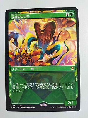Lotus Cobra 1x FOIL ZNR MTG Zendikar Rising Rare MINT green Lotus Cobra 1x FOIL ZNR MTG Zendikar Rising Rare MINT green