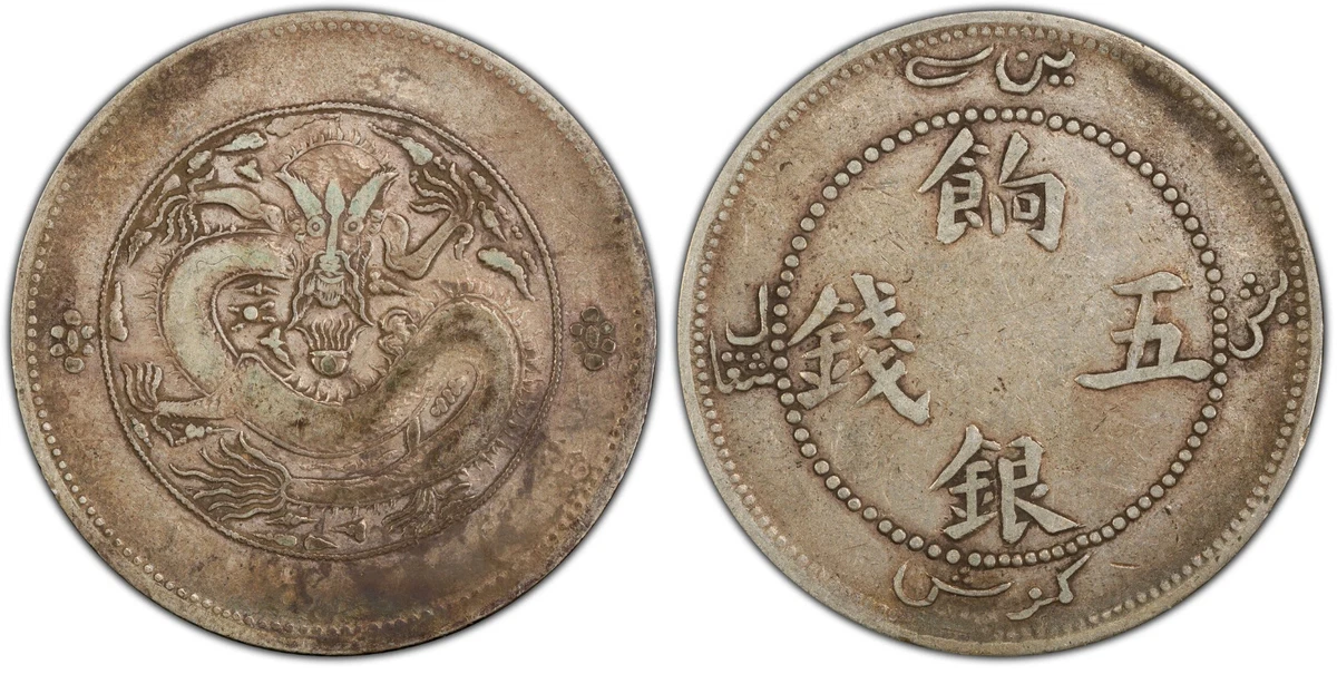 1910 年中国硬币| eBay