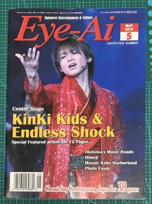Magazine EyeAi 2014 Issue Tour 2 Performances