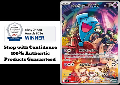 PSL Team Rocket's Wobbuffet AR 103/098 Glory of Team Rocket Pokemon Japanese