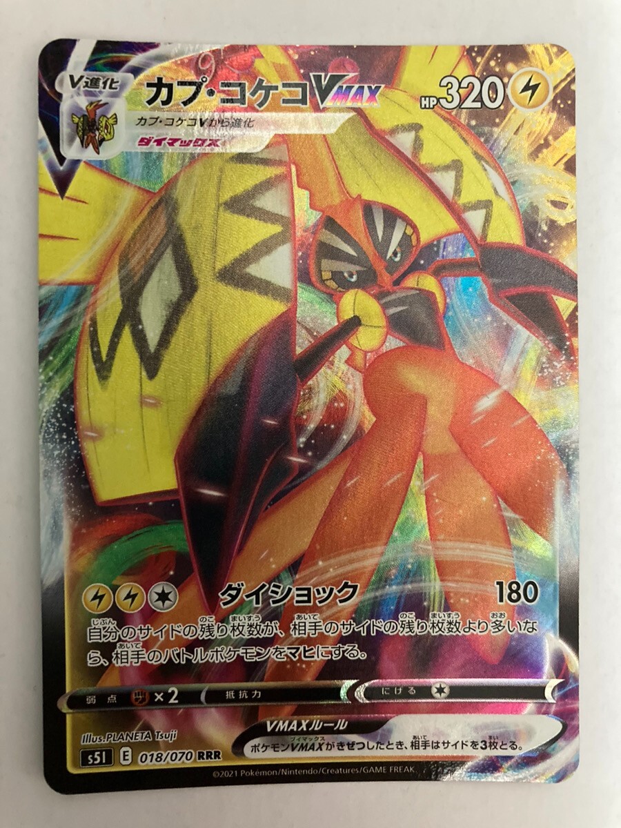 ポケモン - 【新品】ポケモンカード　ボタンSR koko image_543c35b1-f43d-4d75-9254-