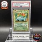 PSA 10 Venusaur 002/025 25th Anniversary Edition Promo Pokemon Card Japanese