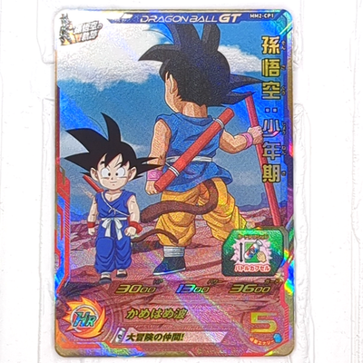 MM2-CP Full Complete Set of 4 Son Goku Super Dragon Ball Heroes